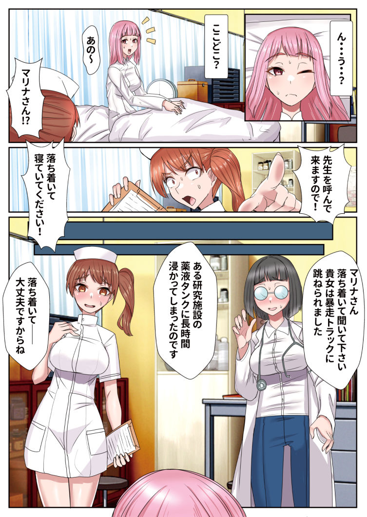 メイドカフェのトップメイドふたなりちんぽ生えて終わる1 サンプル4ページ目