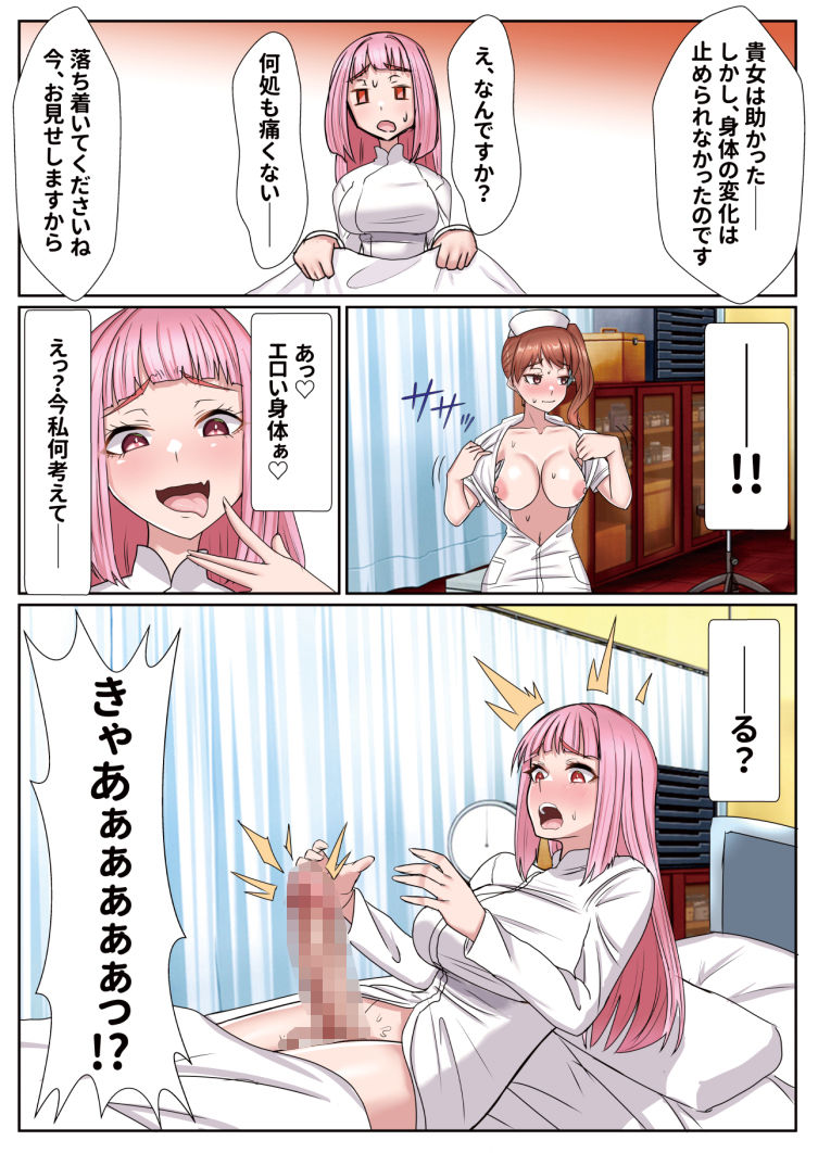 メイドカフェのトップメイドふたなりちんぽ生えて終わる1 サンプル5ページ目