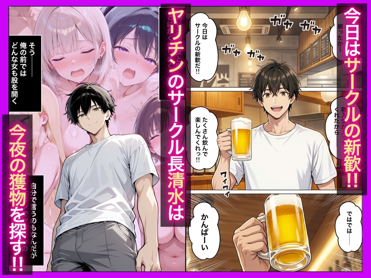 オナニー中毒の雑魚まんダウナーJDをサークルの飲み会後に限界アクメさせた話 サンプル1ページ目
