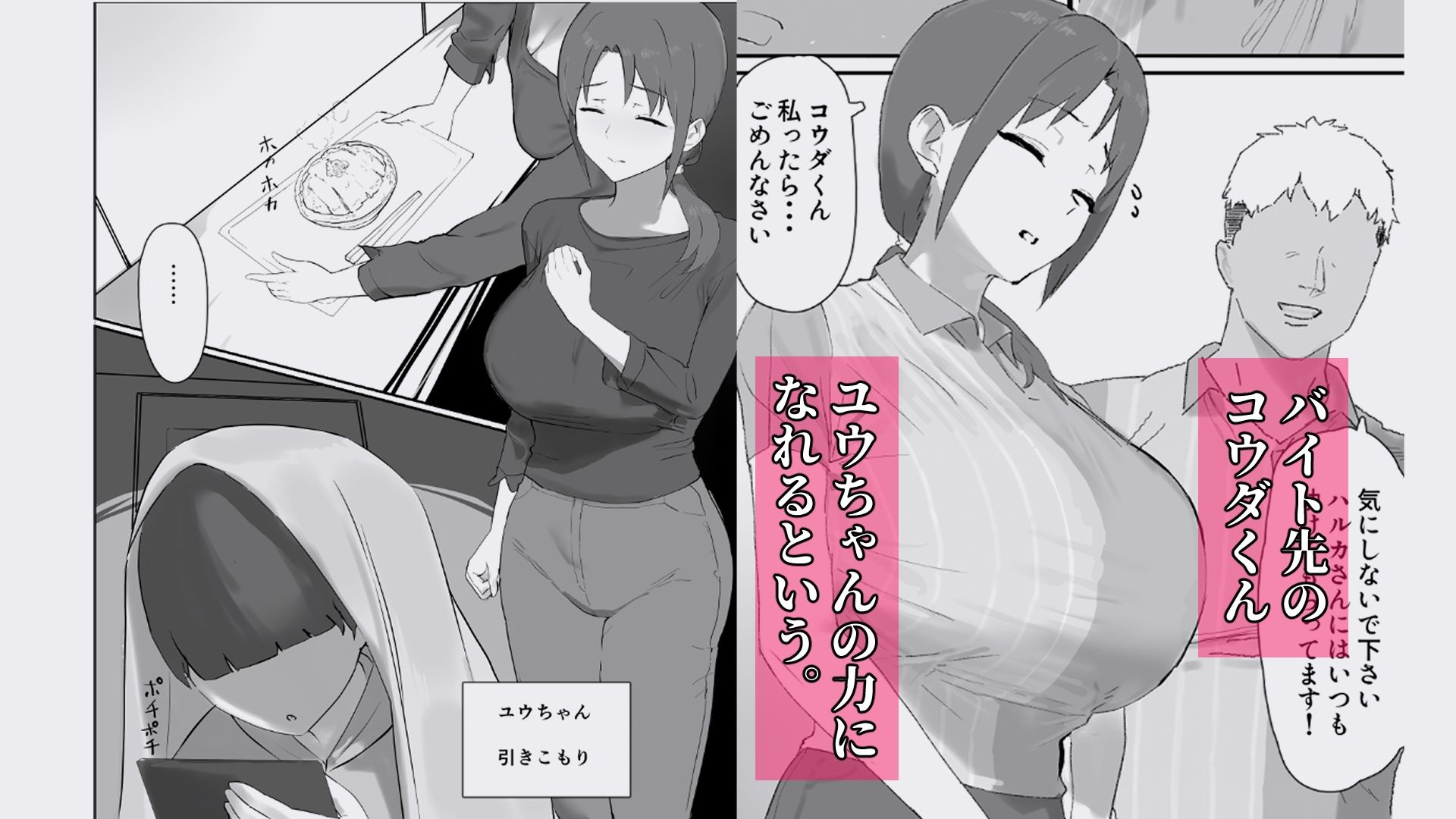 バ先の子持ち母の相談に乗ったら大変なことになった話 サンプル1ページ目
