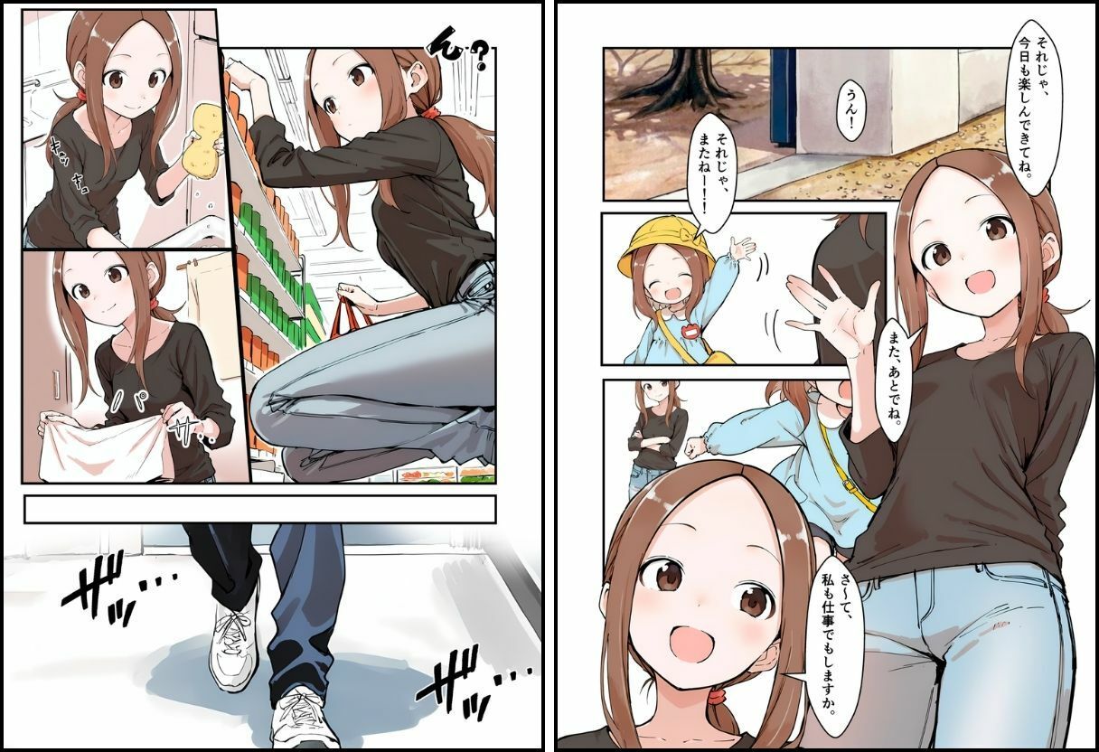 人妻さんの災難 サンプル3ページ目