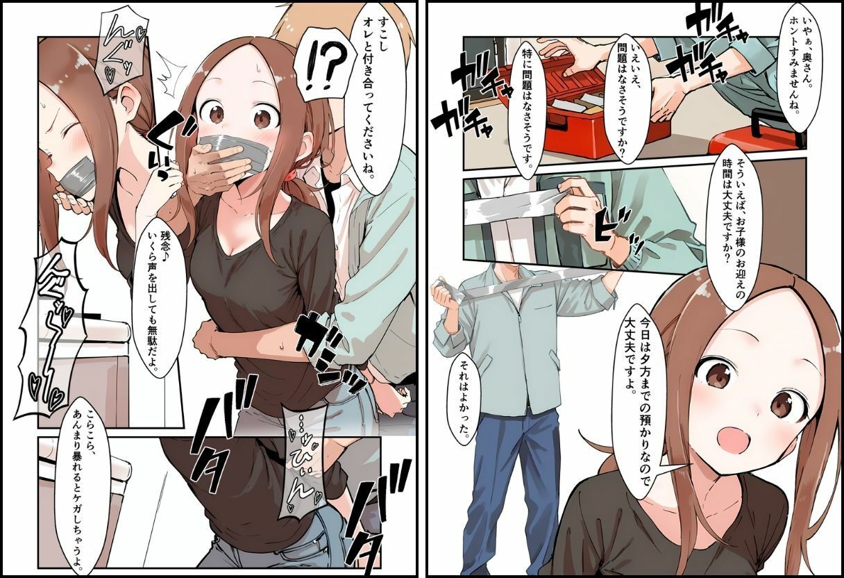 人妻さんの災難 サンプル5ページ目