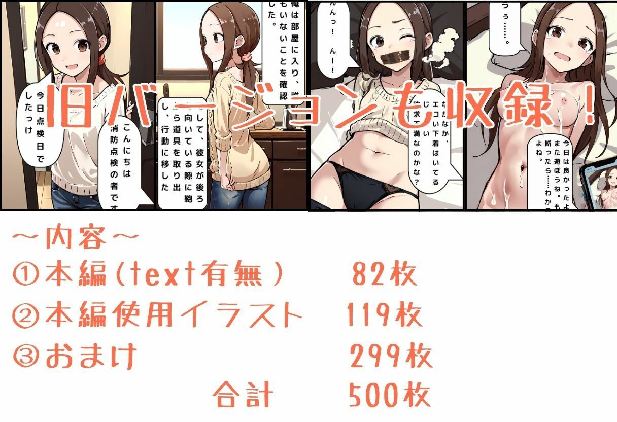 人妻さんの災難 サンプル10ページ目