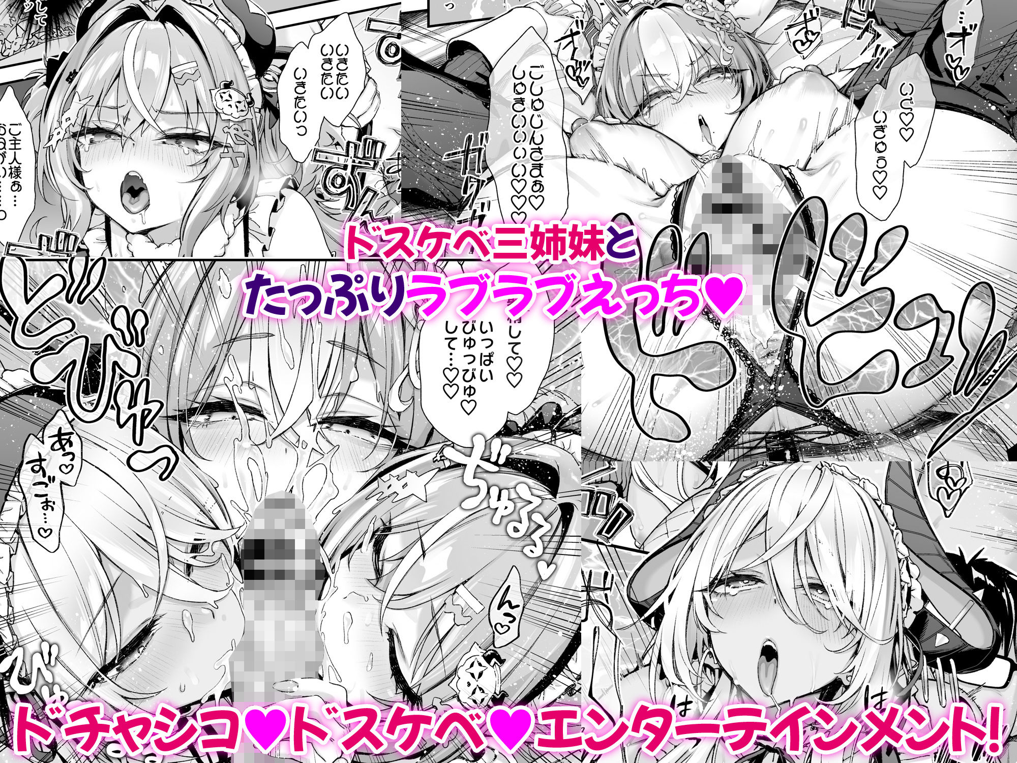魔王城のサキュバス3〜V.S. ラブラブ催●術師〜 サンプル5ページ目