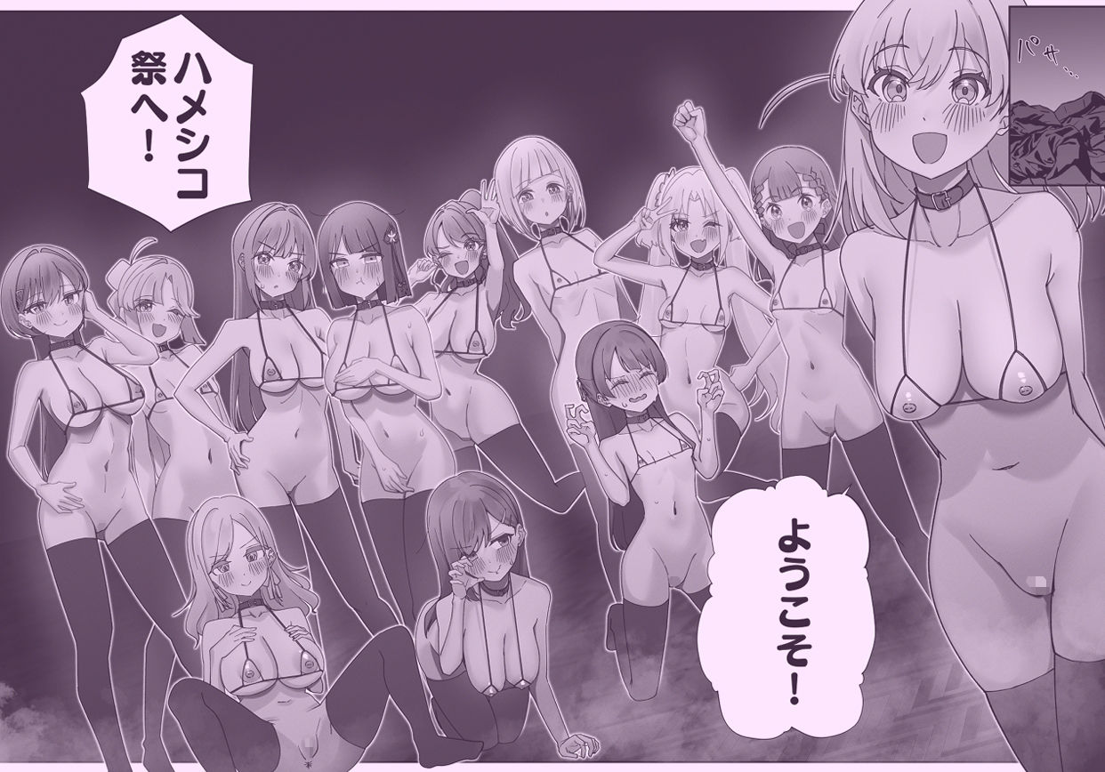 ハメシコ祭  スリーズブーケ編 サンプル6ページ目