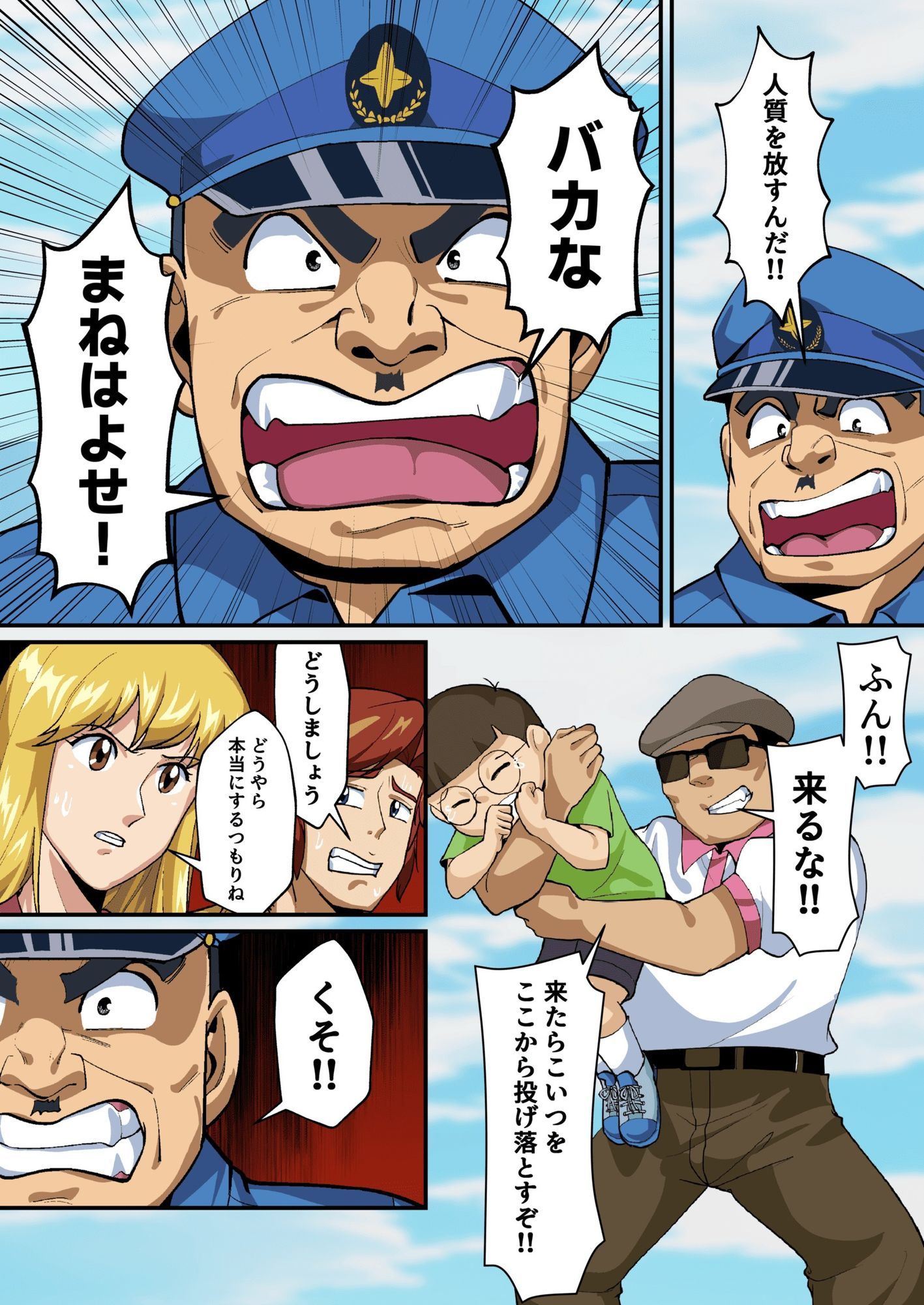 Reborn！幽体離脱 両津の輝かしい新人生 サンプル3ページ目