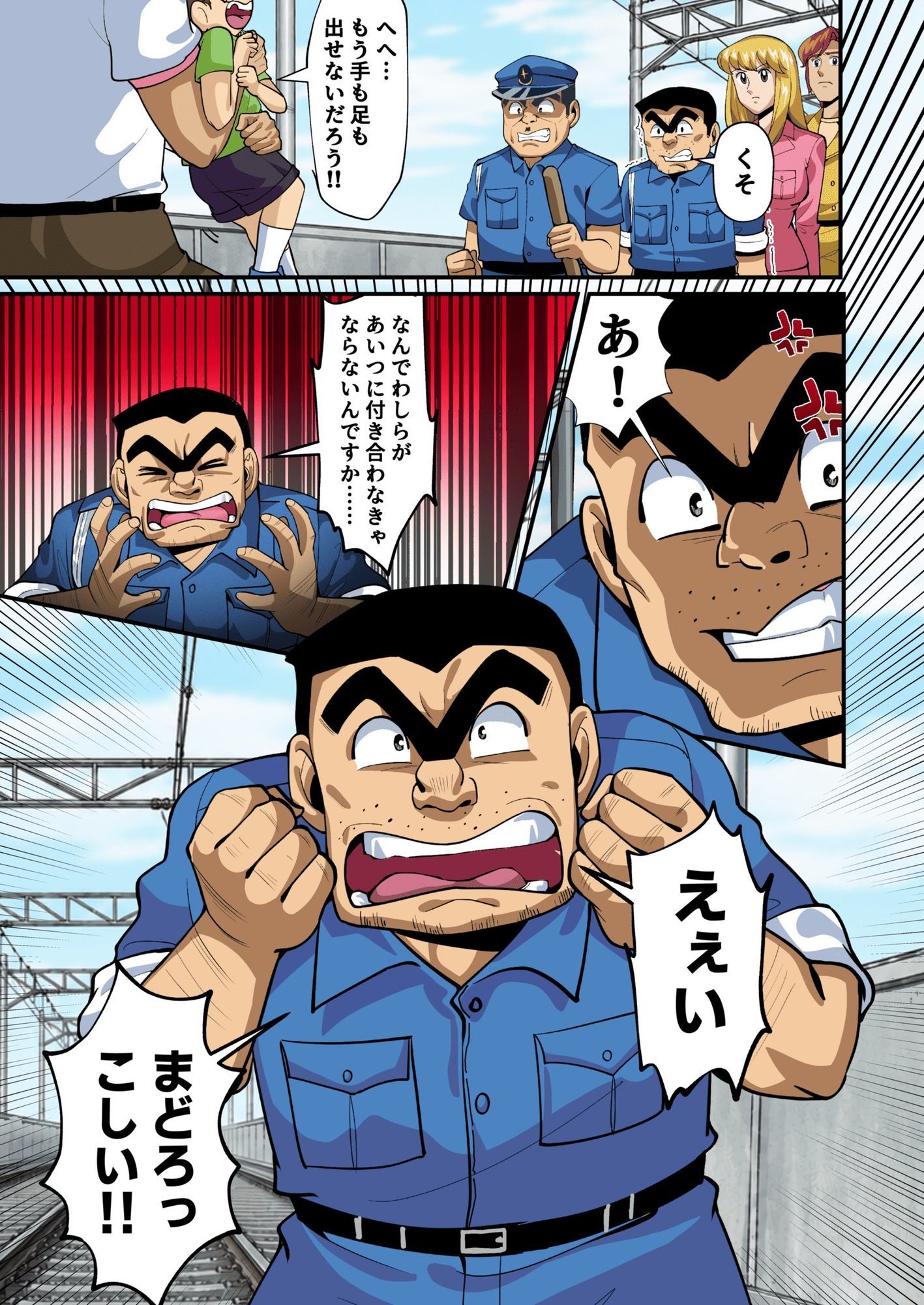 Reborn！幽体離脱 両津の輝かしい新人生 サンプル4ページ目