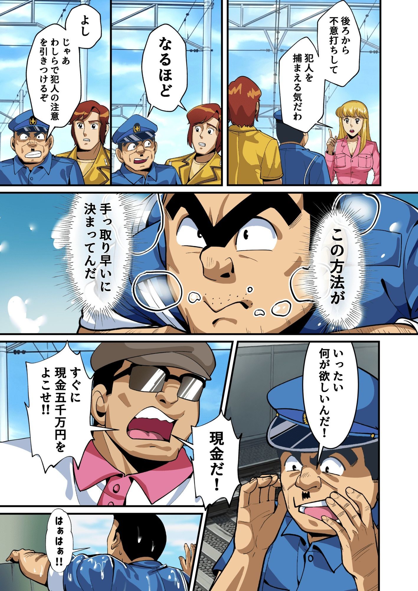 Reborn！幽体離脱 両津の輝かしい新人生 サンプル6ページ目