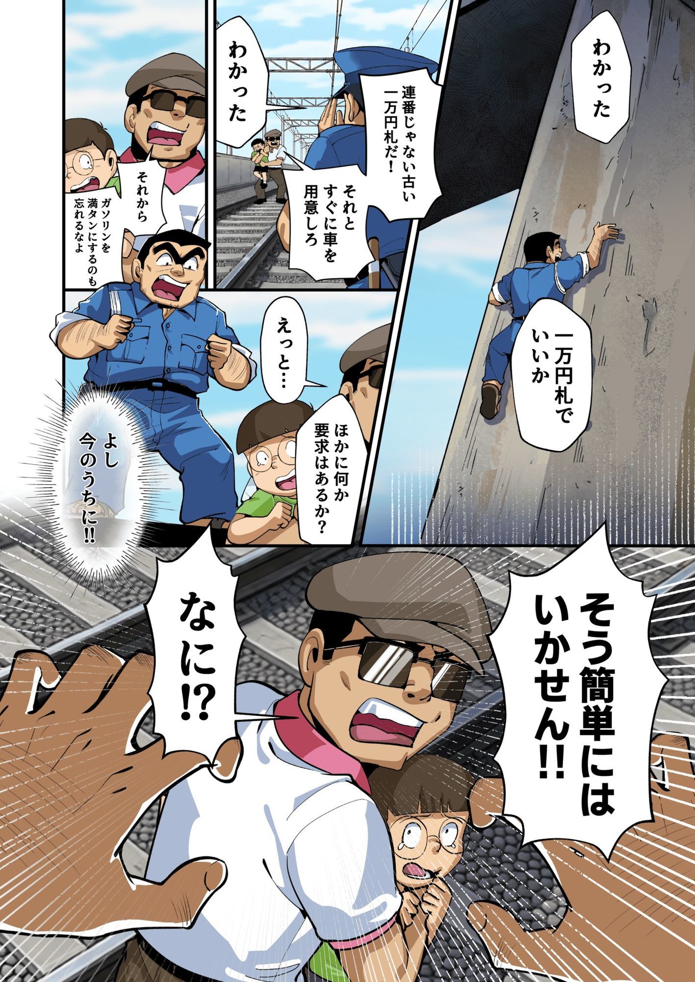 Reborn！幽体離脱 両津の輝かしい新人生 サンプル7ページ目