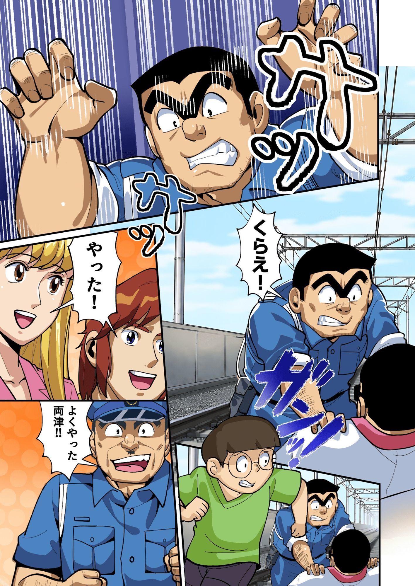 Reborn！幽体離脱 両津の輝かしい新人生 サンプル8ページ目