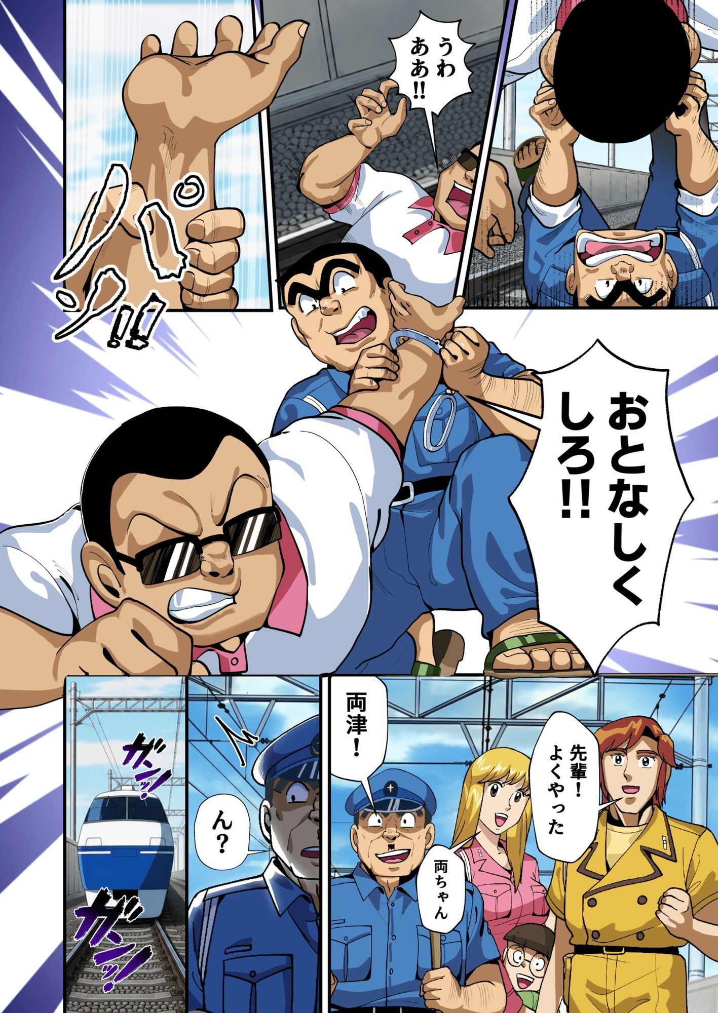 Reborn！幽体離脱 両津の輝かしい新人生 サンプル9ページ目