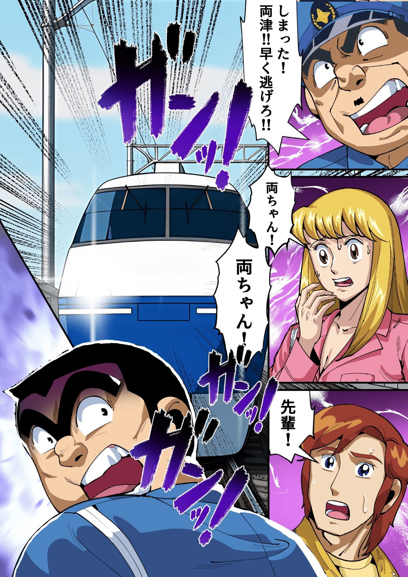 Reborn！幽体離脱 両津の輝かしい新人生 サンプル10ページ目