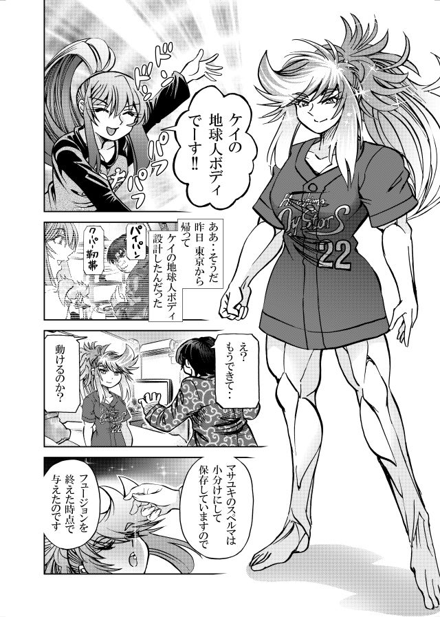 ［隔週刊］ポニテマニアックス 第103話 「ケイ爆誕」 〜47歳エロビデオ屋店員が深夜バイト中に拾った痴女が最強宇宙人でしたーン〜 サンプル1ページ目