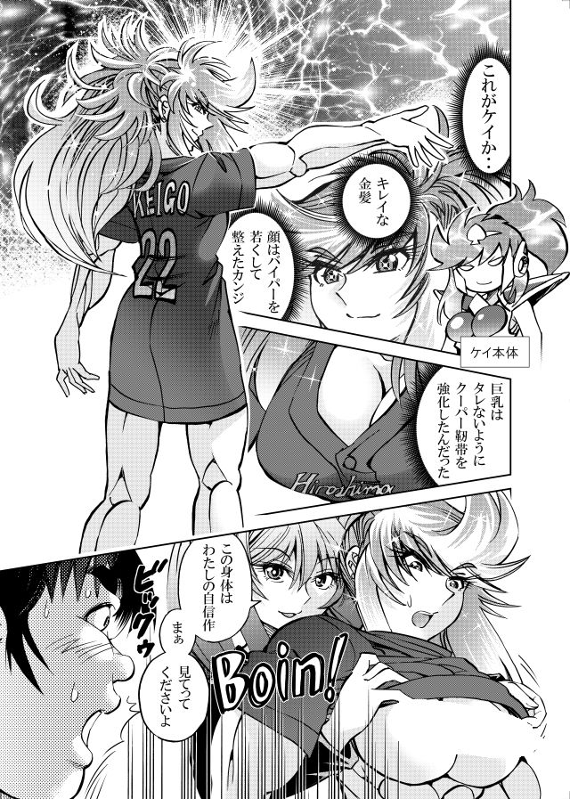 ［隔週刊］ポニテマニアックス 第103話 「ケイ爆誕」 〜47歳エロビデオ屋店員が深夜バイト中に拾った痴女が最強宇宙人でしたーン〜 サンプル2ページ目