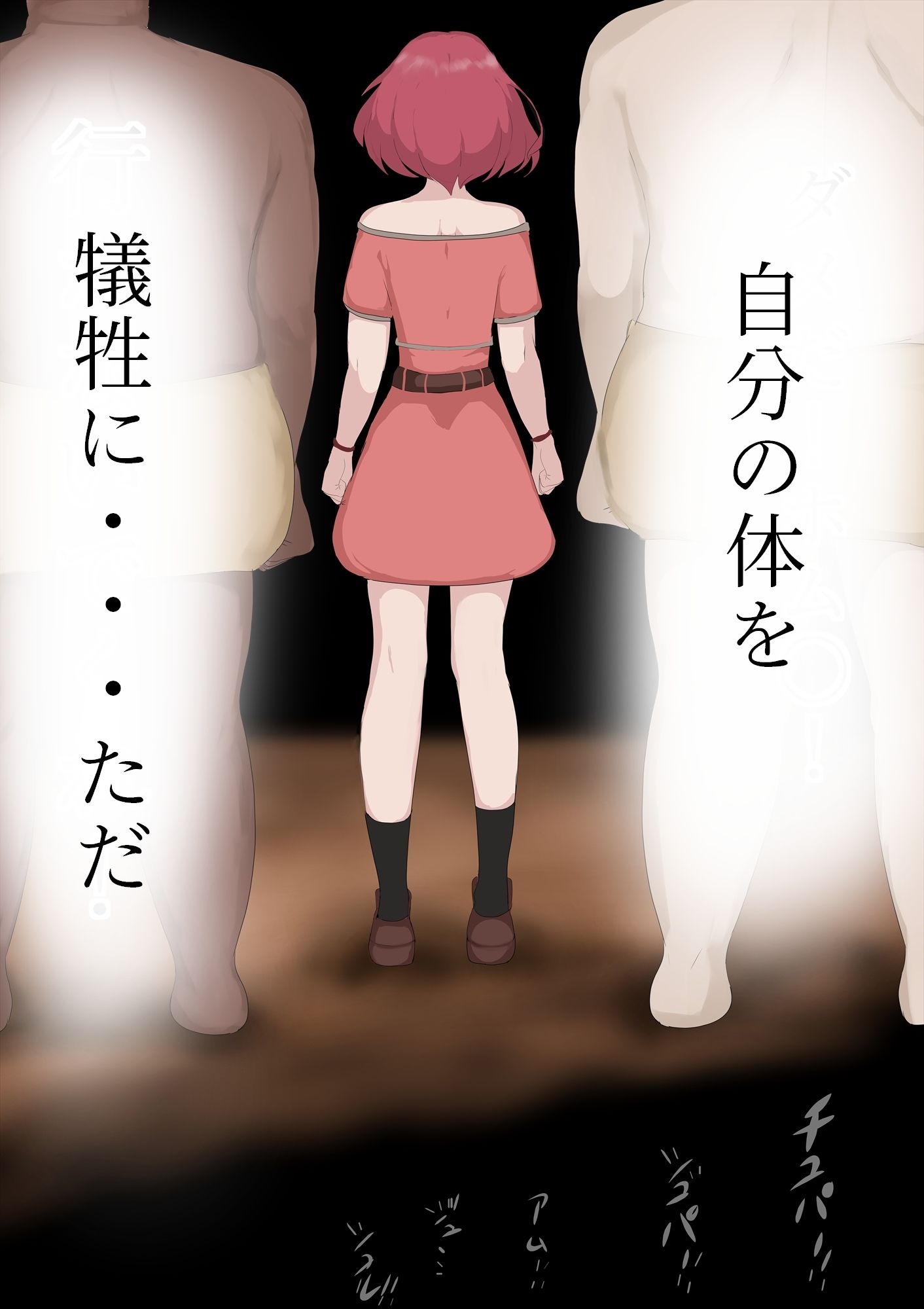 ホム〇敗北！ NTR レ〇プ！！ サンプル2ページ目