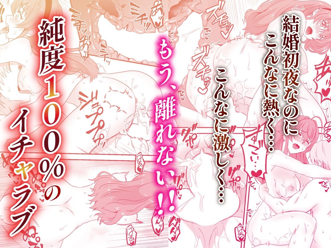 純愛転生AI版 異世界行ったらエリスと結婚 初夜にイチャラブして愛を確かめあう サンプル9ページ目