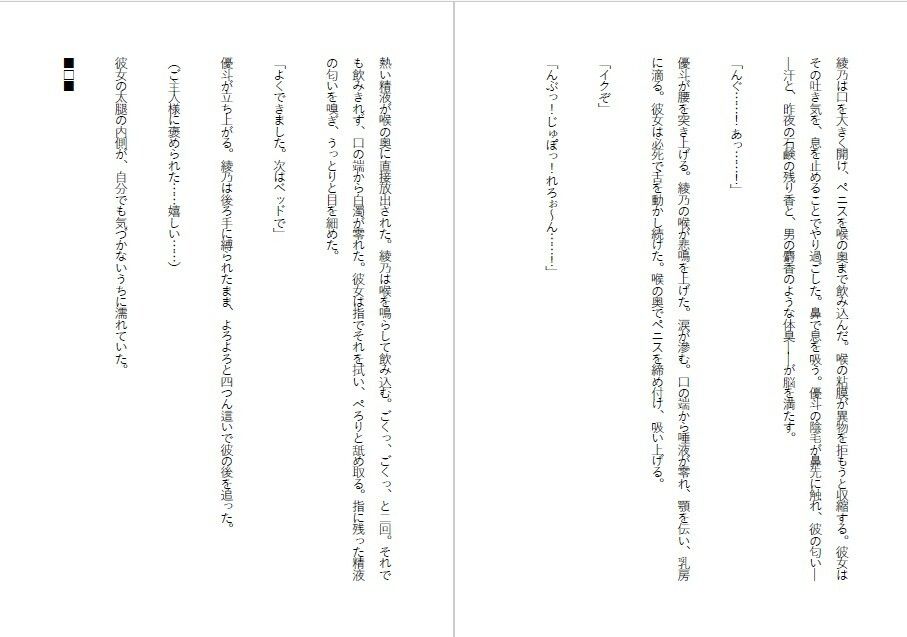 母親調教・息子に飼われる外資系エリート サンプル4ページ目