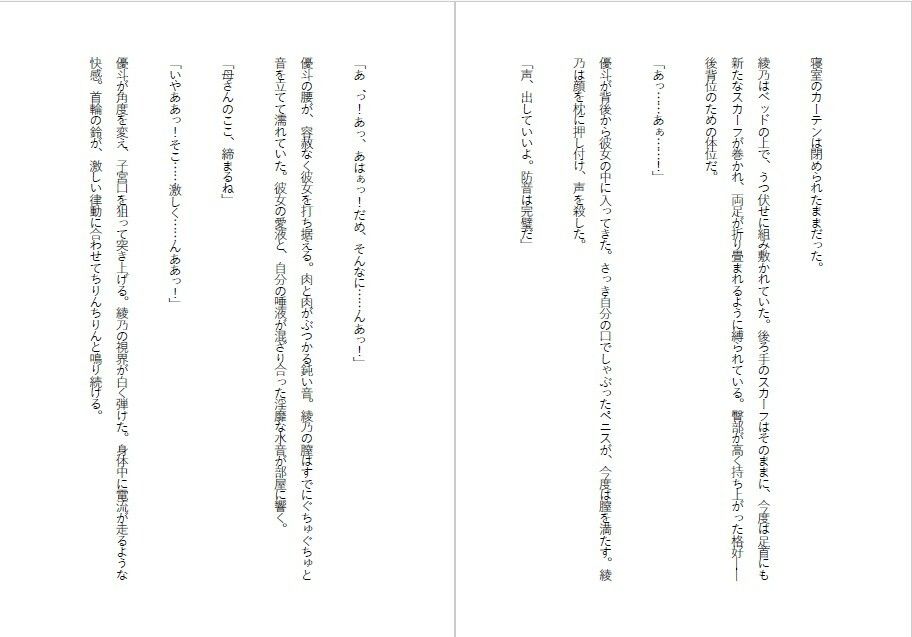母親調教・息子に飼われる外資系エリート サンプル5ページ目