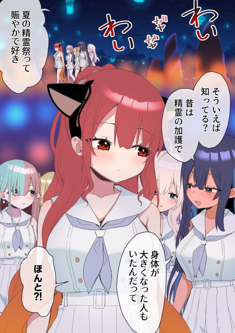 ユレミラ分身百合-おおきな私とちいさな私- サンプル6ページ目