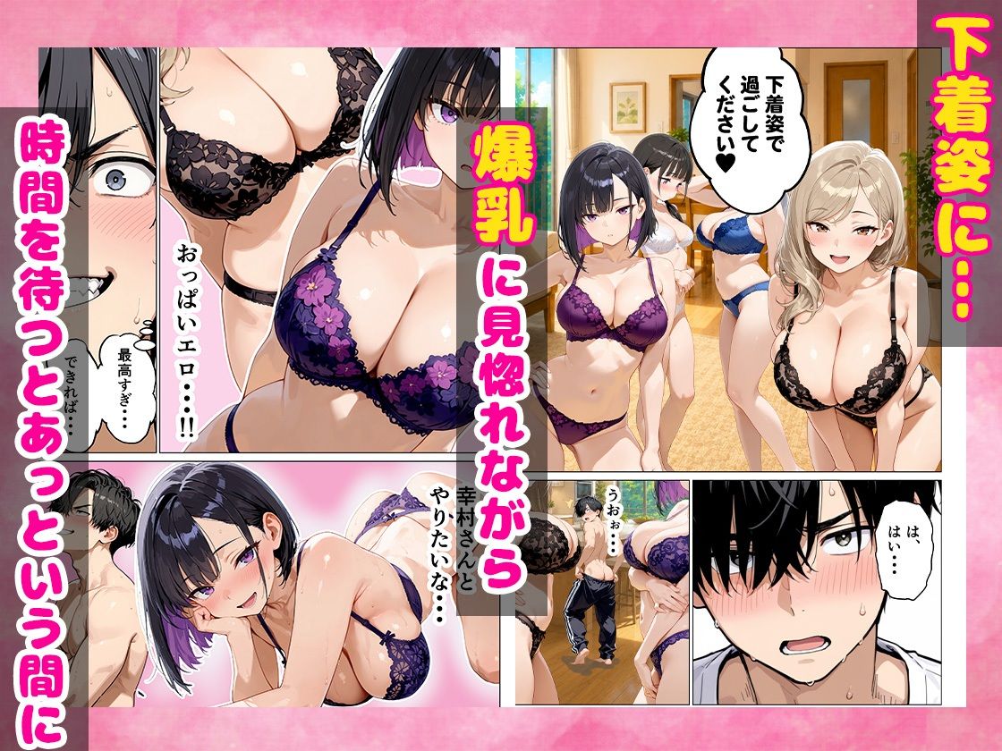 ギャルハーレム 毎晩21時から中出しセックスが始まるシェアハウスで種付けしまくった サンプル4ページ目