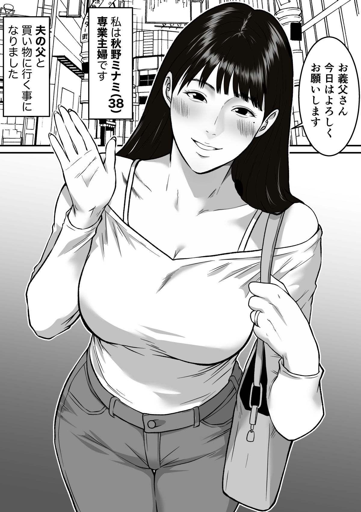 私、お義父さんと不倫します・・・  〜変態義父に寝取られる38歳専業主婦〜 サンプル5ページ目