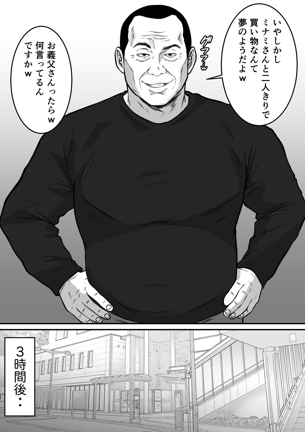 私、お義父さんと不倫します・・・  〜変態義父に寝取られる38歳専業主婦〜 サンプル6ページ目