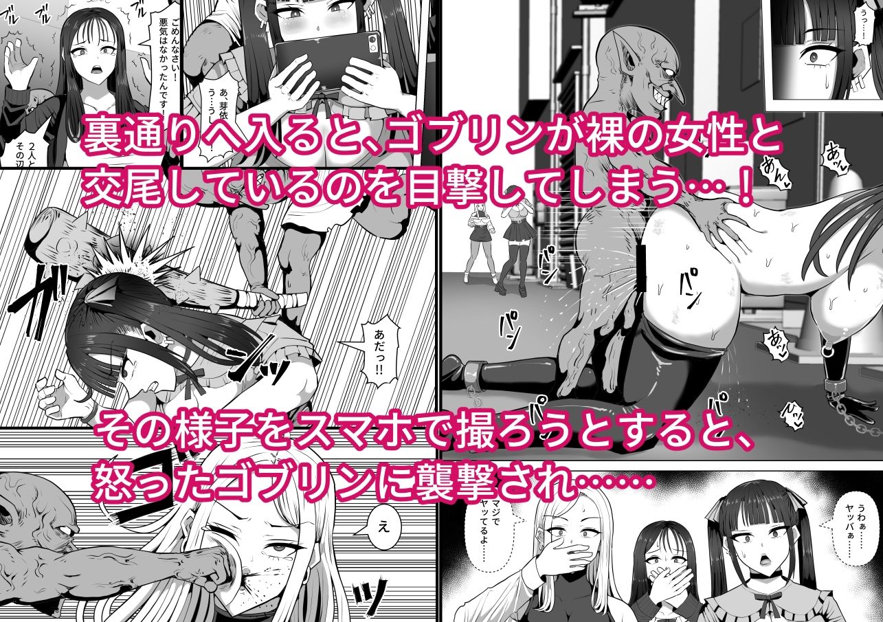 ゴブリンの国 サンプル2ページ目
