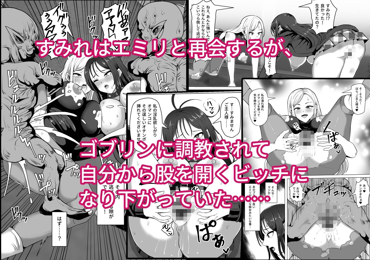 ゴブリンの国 サンプル6ページ目