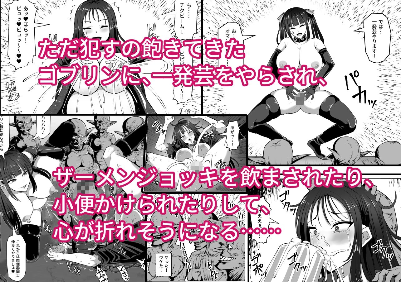 ゴブリンの国 サンプル8ページ目