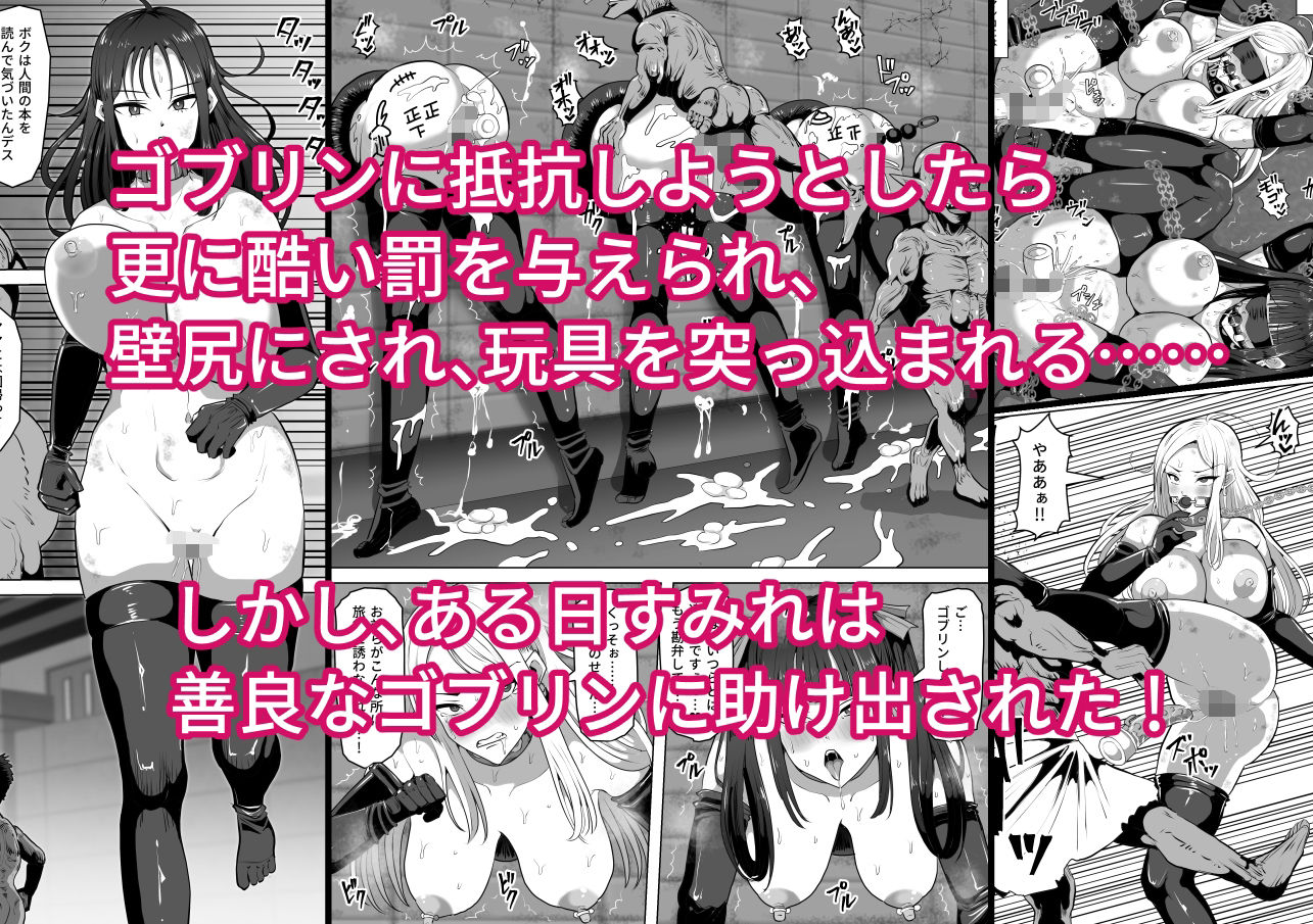ゴブリンの国 サンプル9ページ目