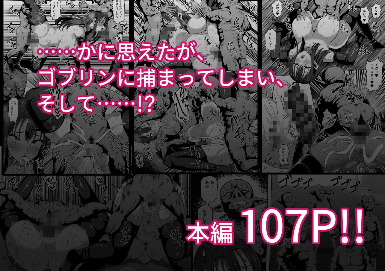 ゴブリンの国 サンプル10ページ目