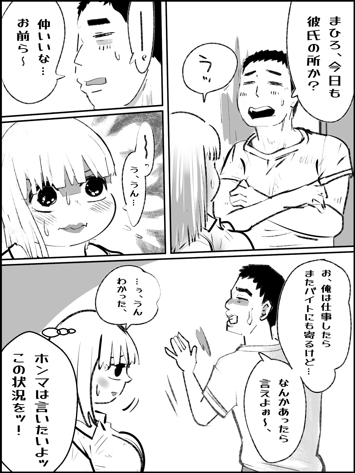 真優アセット 9 サンプル2ページ目