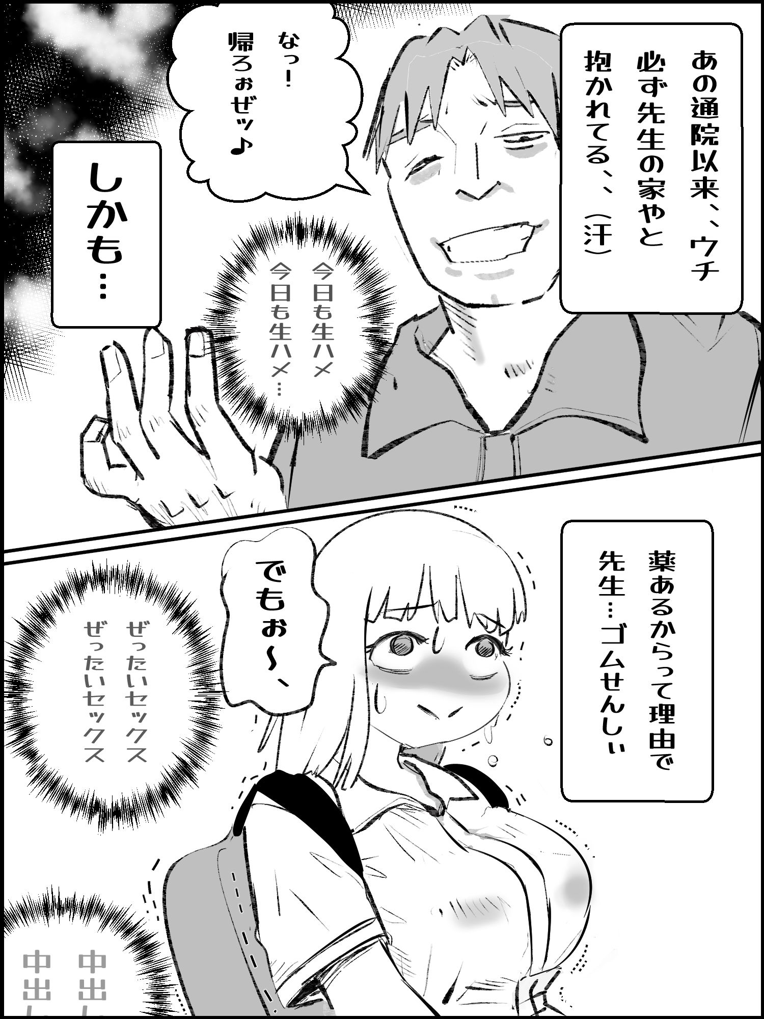 真優アセット 9 サンプル4ページ目