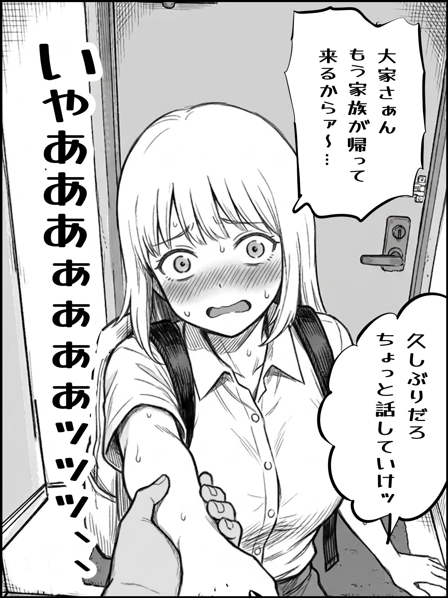 真優アセット 9 サンプル5ページ目