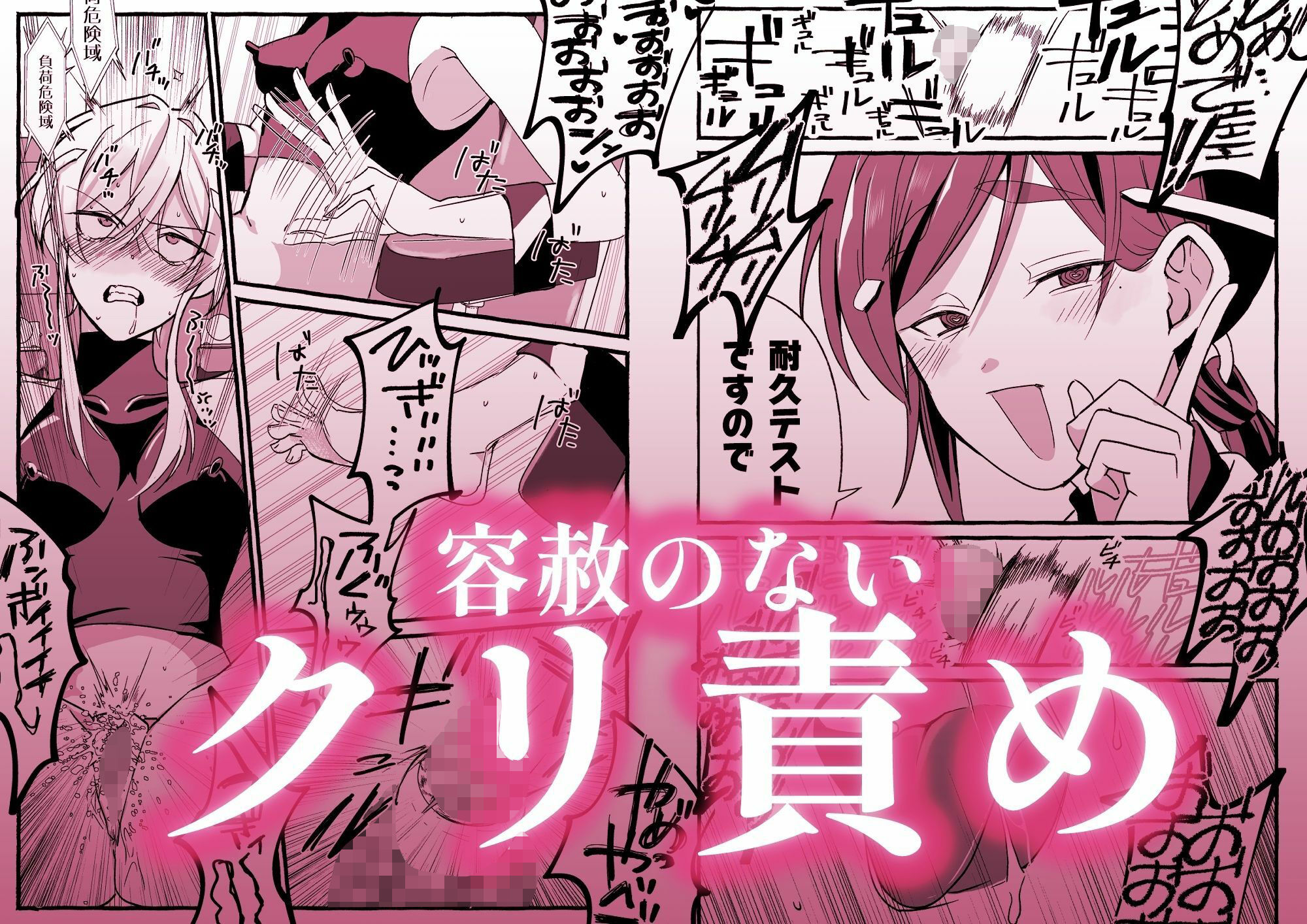 絶頂検査クリ陥落〜性機能なんか要らないと思っていました〜 サンプル5ページ目