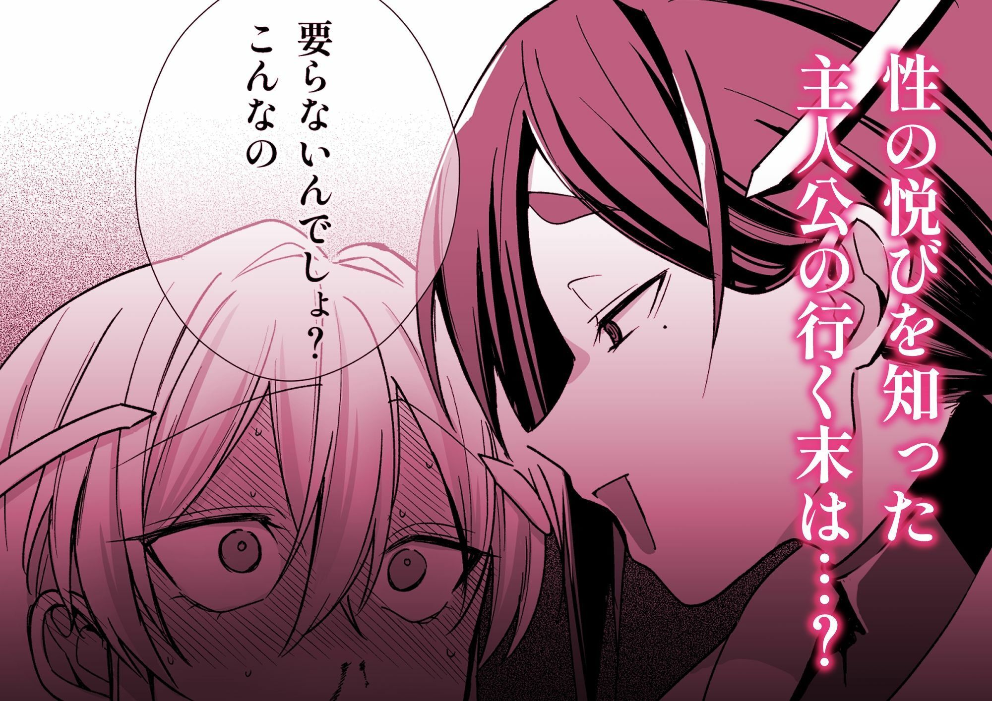 絶頂検査クリ陥落〜性機能なんか要らないと思っていました〜 サンプル7ページ目