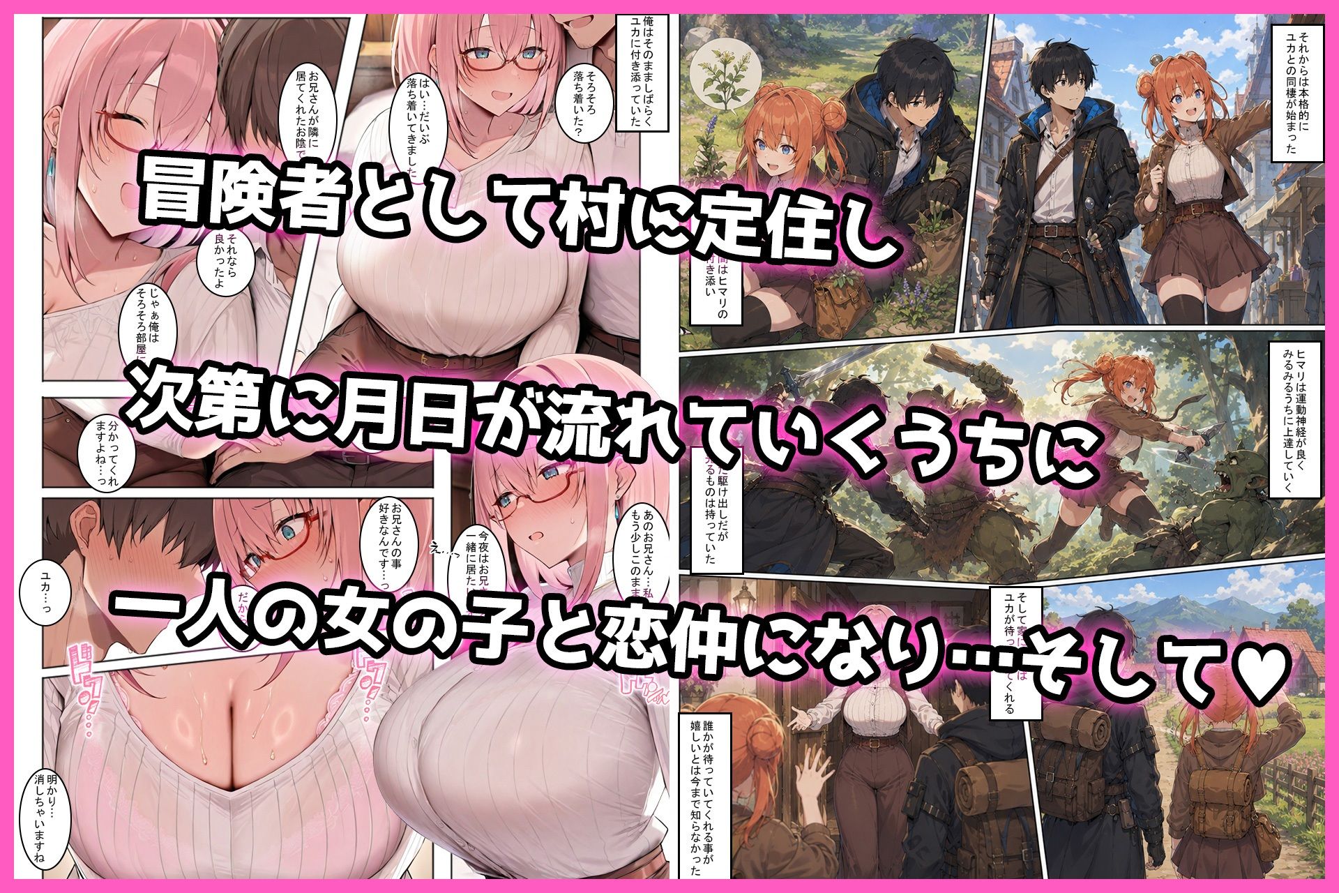 ただいまの先に、おかえりは要らない サンプル3ページ目
