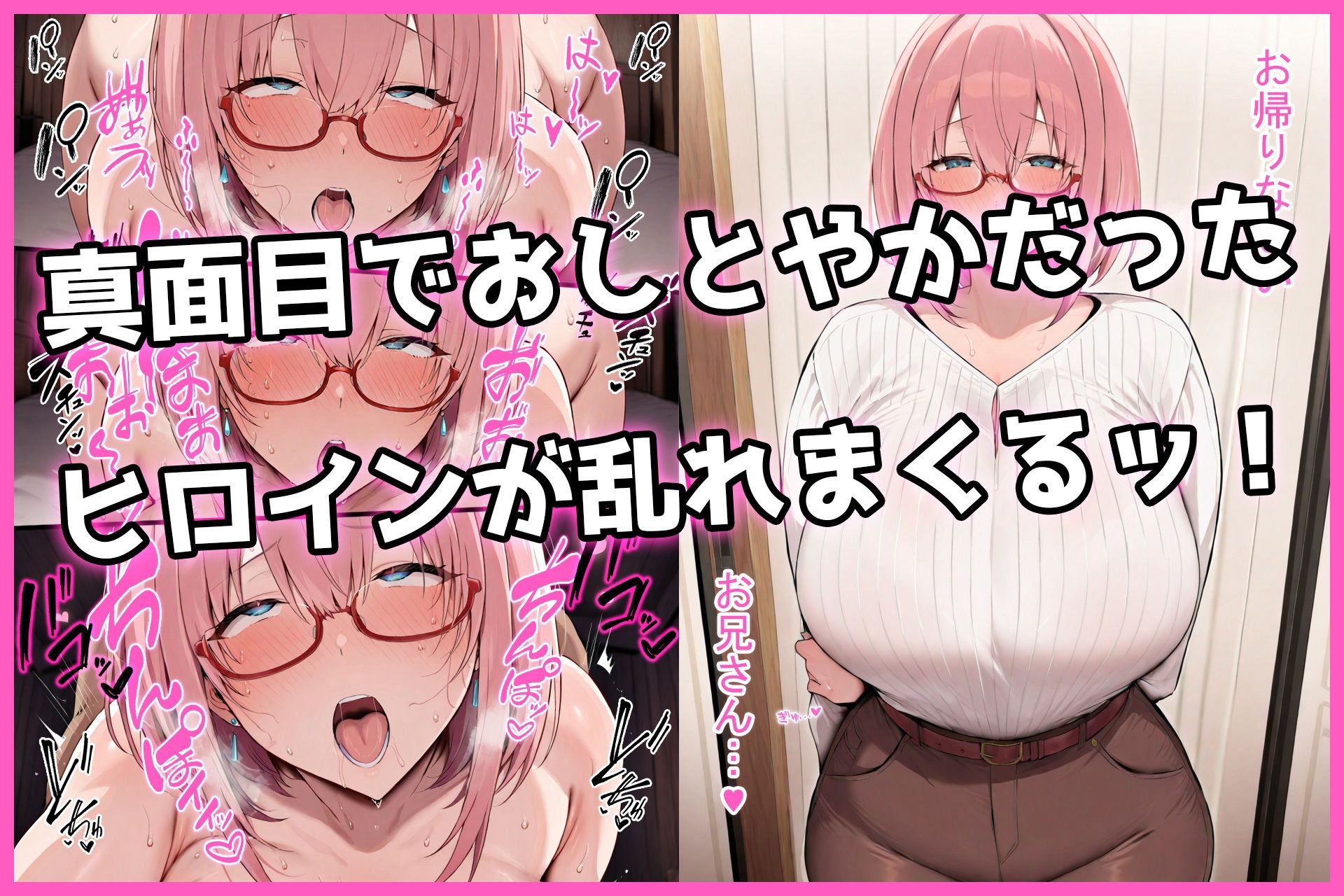ただいまの先に、おかえりは要らない サンプル9ページ目