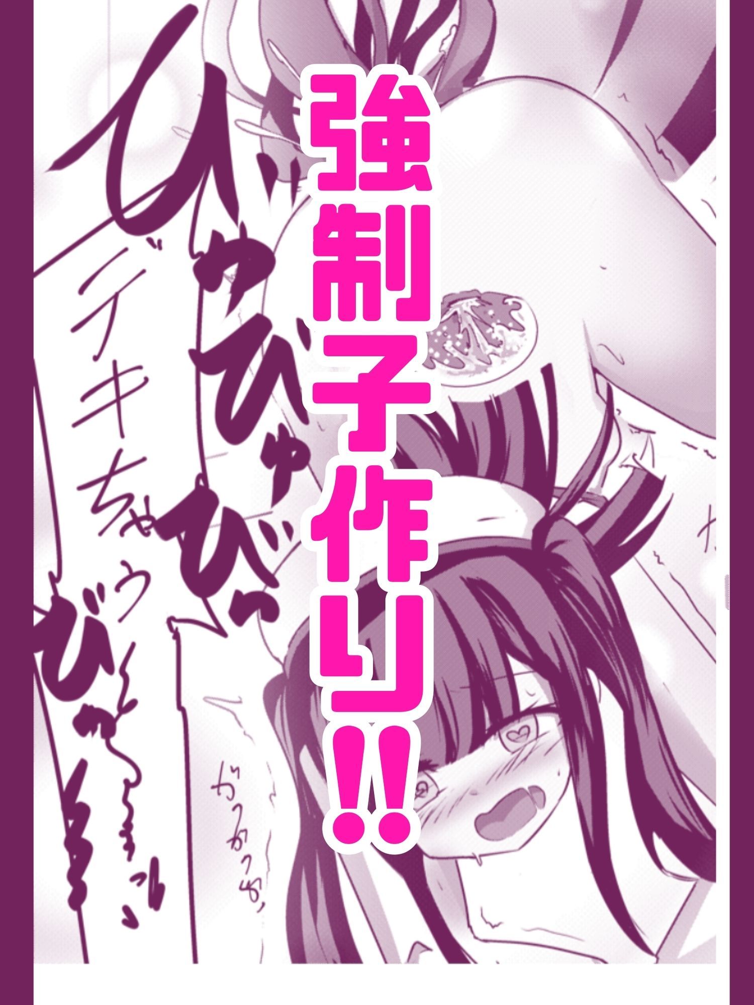 【フルカラー版】新編:魔法少女が触手に負けるわけないんですけど？  第二話  御手洗痴● サンプル5ページ目