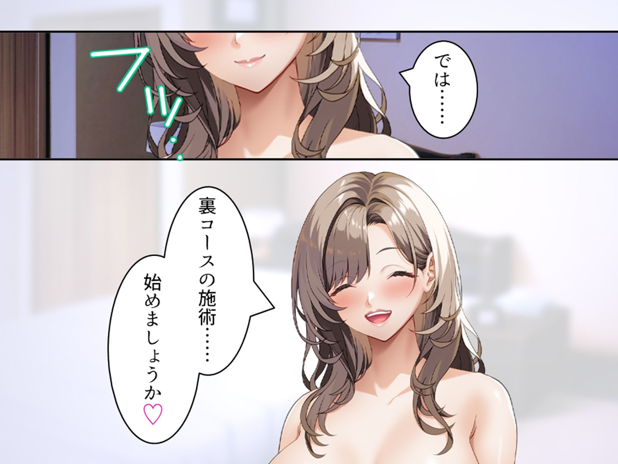 とある添乗員の裏バイト！ご奉仕で玉も財布も空っぽに サンプル2ページ目