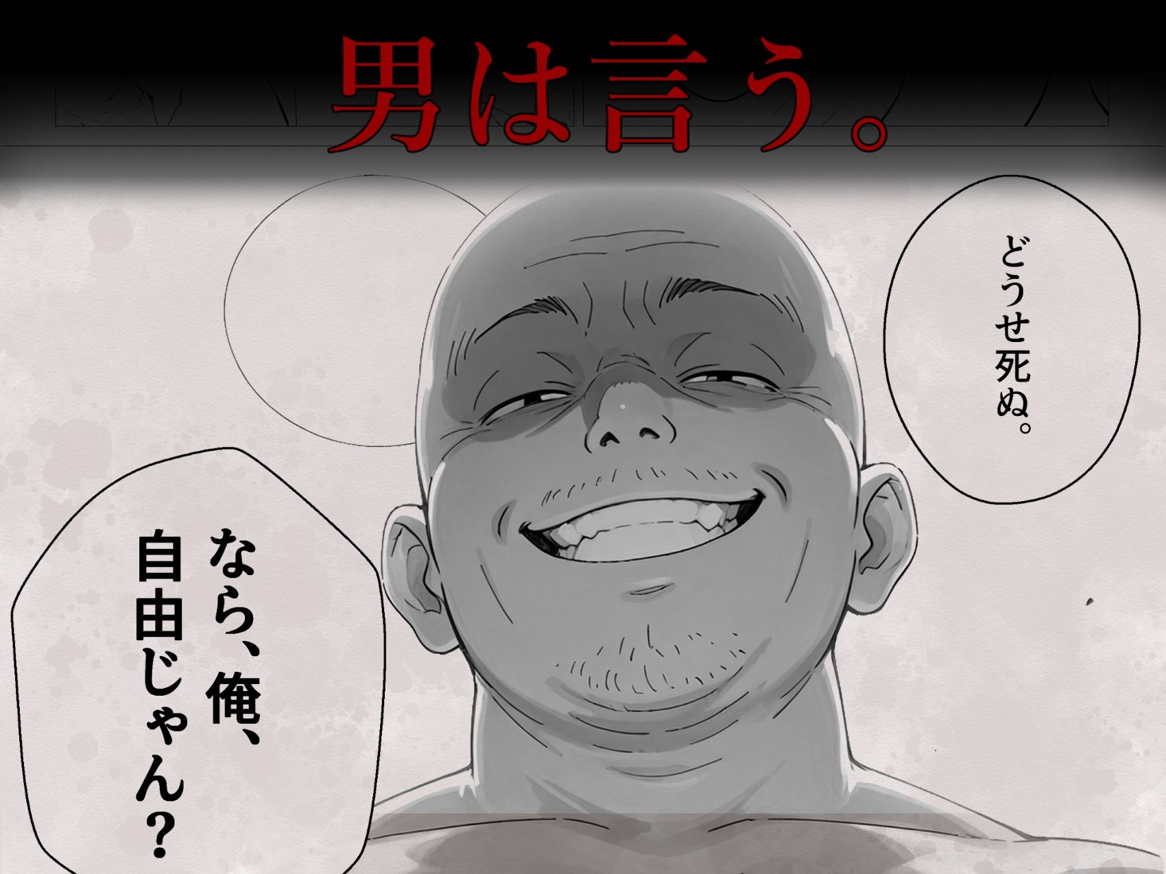 どうせ死ぬなら。-最強の自由人は少女が孕むまで休むことなく犯し続ける- サンプル3ページ目