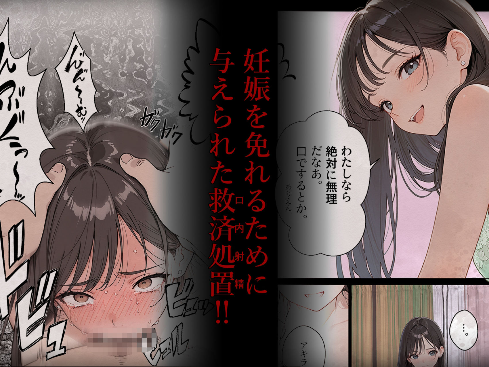 どうせ死ぬなら。-最強の自由人は少女が孕むまで休むことなく犯し続ける- サンプル7ページ目
