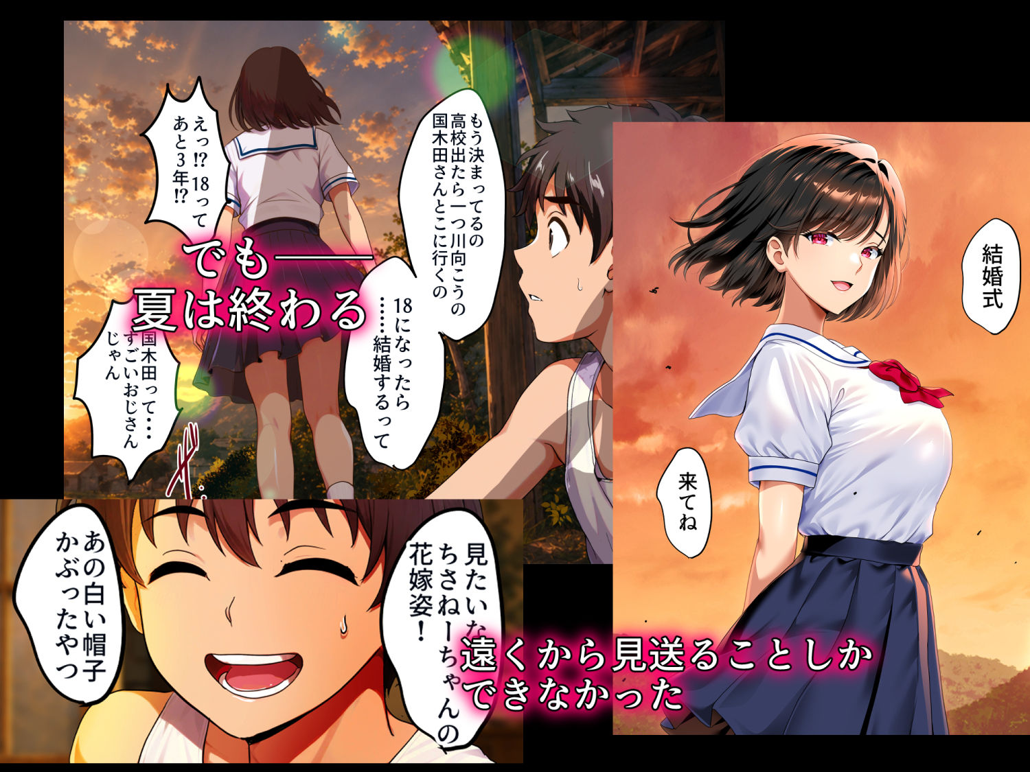 空蝉の唄〜幼馴染の人妻女将と、年に一度の逢瀬〜 サンプル2ページ目