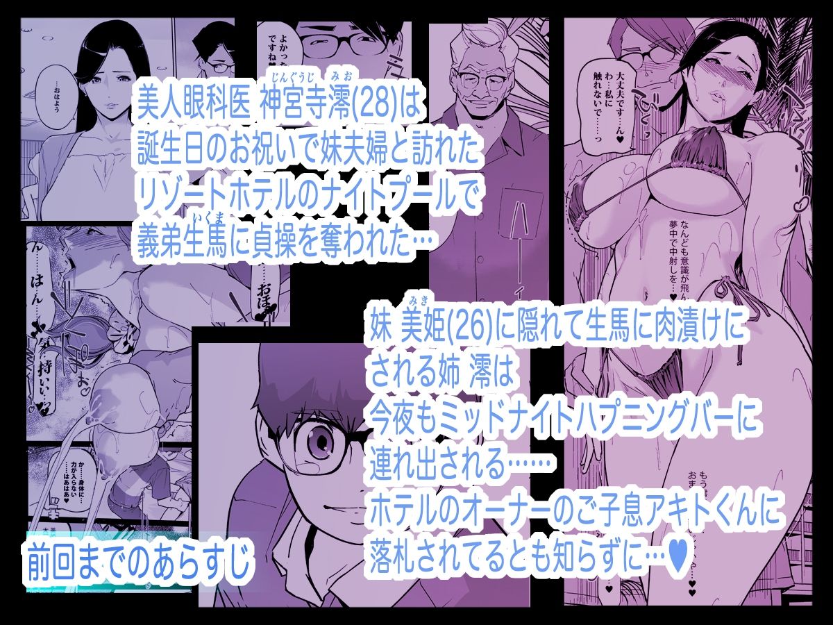 NTR ミッドナイトプール しーずん2 ＃5 サンプル1ページ目