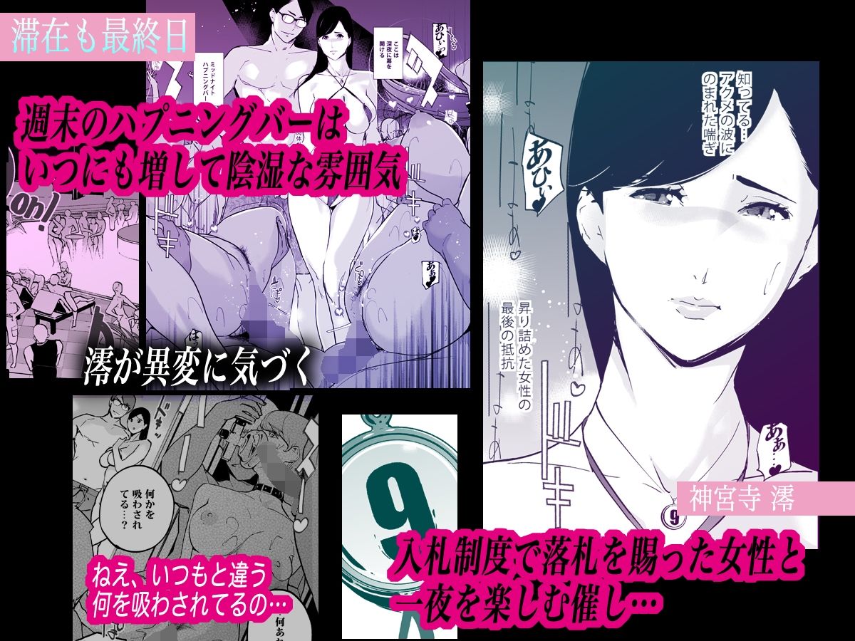 NTR ミッドナイトプール しーずん2 ＃5 サンプル2ページ目