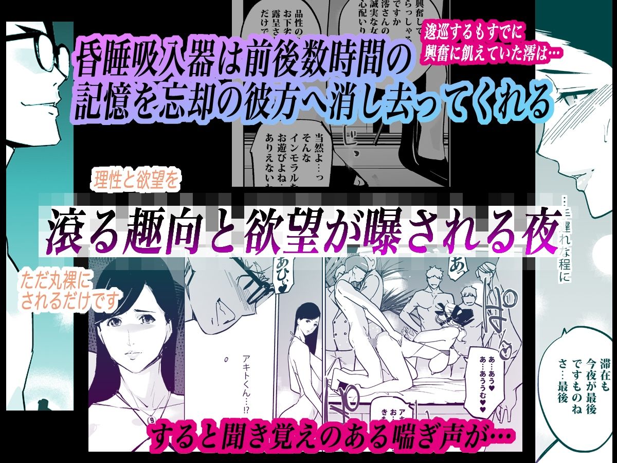 NTR ミッドナイトプール しーずん2 ＃5 サンプル4ページ目