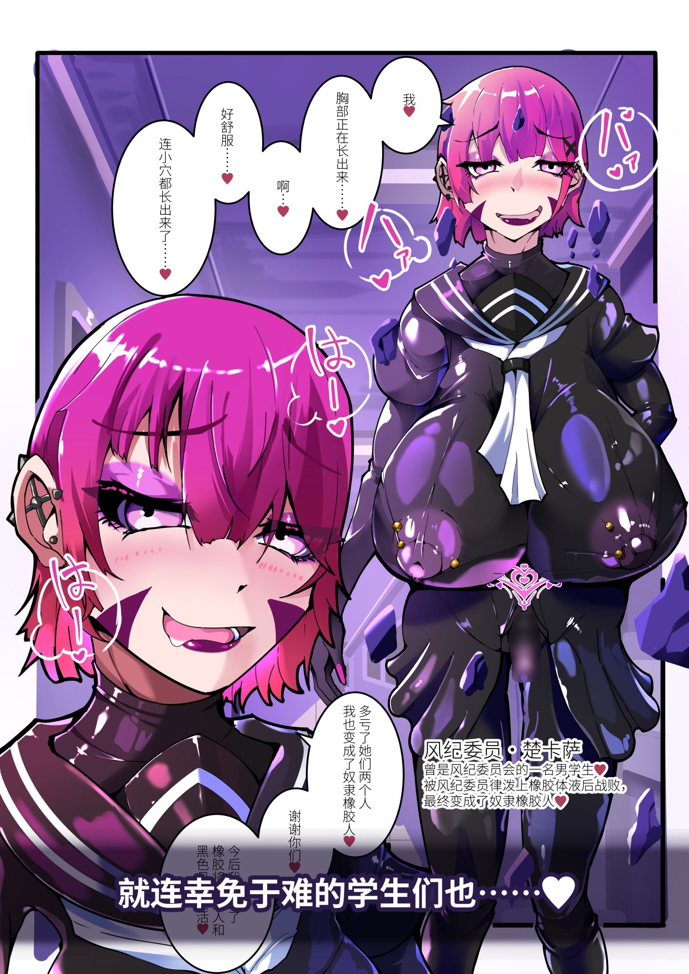 TSF魔法少年 Twin Wiz 逐？女体化的魔法少年与学园学生？ 〜另一人的？陷〜 サンプル3ページ目