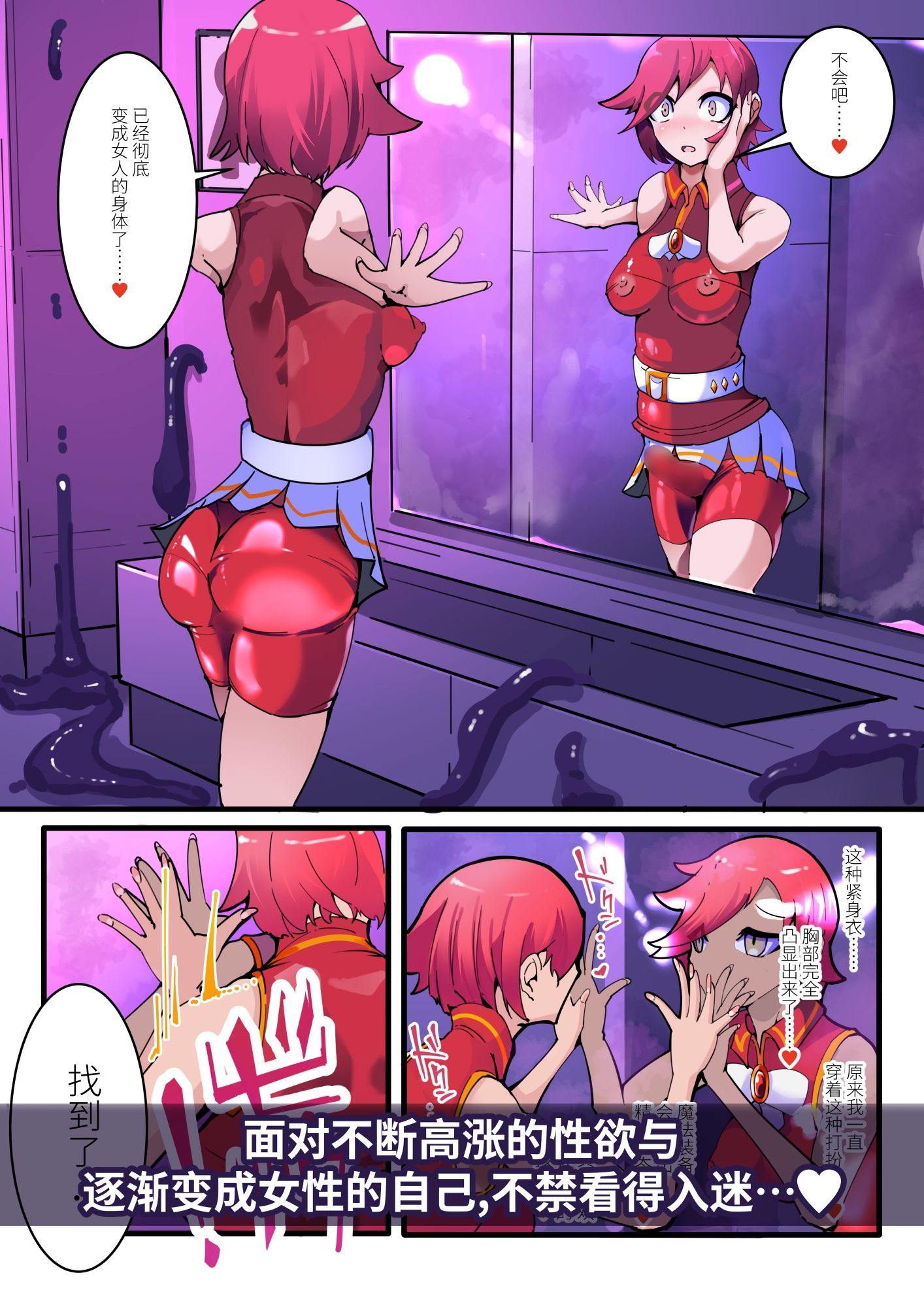 TSF魔法少年 Twin Wiz 逐？女体化的魔法少年与学园学生？ 〜另一人的？陷〜 サンプル5ページ目