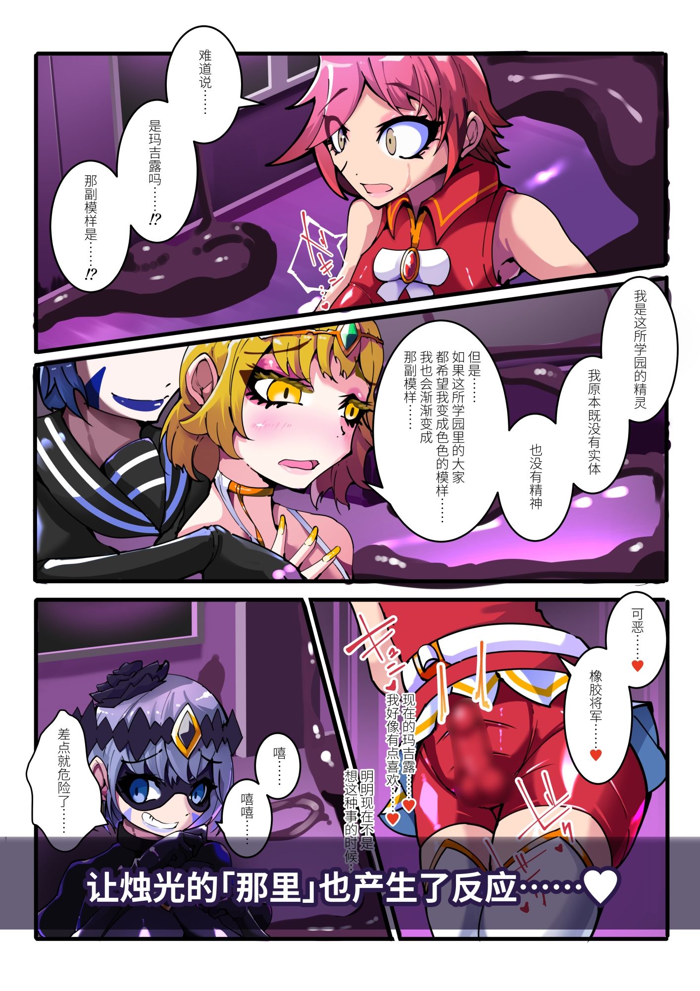 TSF魔法少年 Twin Wiz 逐？女体化的魔法少年与学园学生？ 〜另一人的？陷〜 サンプル7ページ目