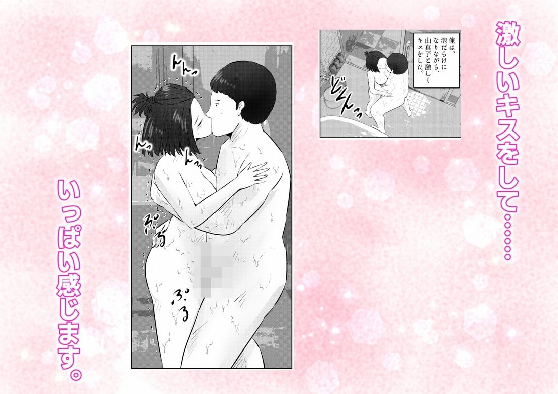 エレベーターに閉じ込められて！ 爆乳M女の初エッチを手伝うことになった話   3話（全4話） サンプル2ページ目